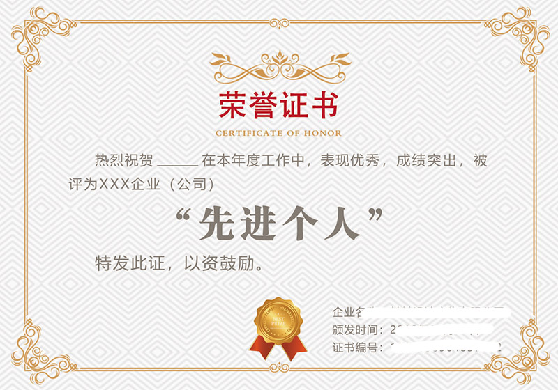 萬堂榮譽(yù)