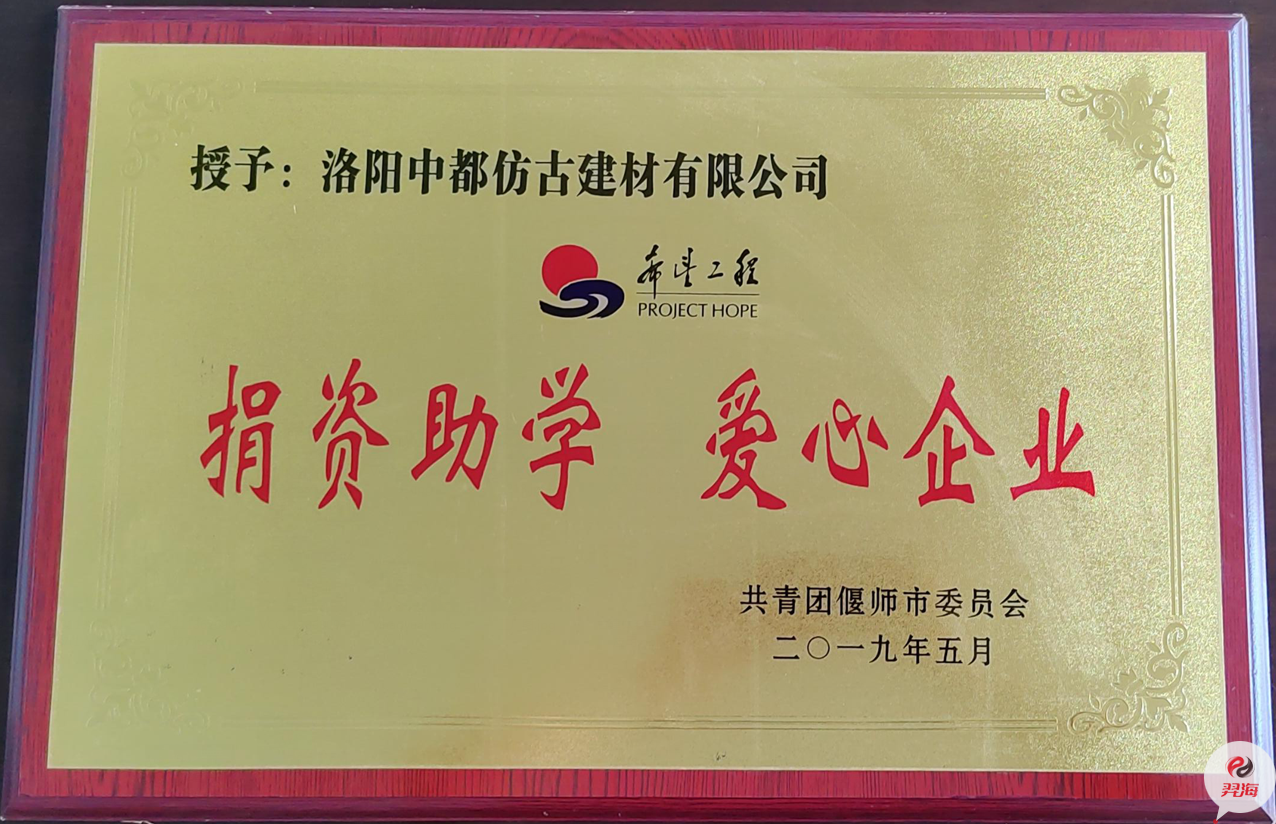 萬堂榮譽(yù)