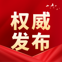 喜訊！萬堂古建入選洛陽市偃師區2022年第二季度誠信企業“紅名單”！